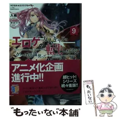 マジカル★エクスプローラー 1 巻 メロンブックス 特典 SSブックカバー 付 2025年最新】マジカル エクスプローラーの人気アイテム - メルカリ