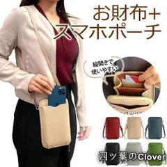 【美品・未使用新品】スマホポーチ スマホショルダー レディース お財布ショルダー バッグ スマホポーチ 肩掛け 斜めがけ 携帯ショルダー PUレザー 無地 財布 小物入れ ミニバッグ