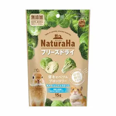 （まとめ買い）マルカン ナチュラハ フリーズドライ 芽キャベツ＆ブロッコリー 15g ウサギ用フード 【×6セット】