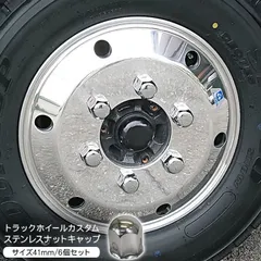 2025年最新】デコトラ ステンレスの人気アイテム - メルカリ