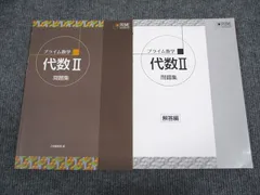 2024年最新】プライム数学 代数の人気アイテム - メルカリ