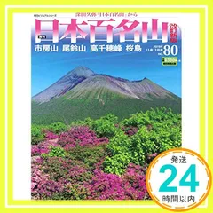 2025年最新】日本百名山 本の人気アイテム - メルカリ