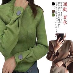 ニット シンプル リブニット 長袖 ボタン ハイネック レディース トップス プルオーバー フリーサイズ 大人 きれいめ ニット おしゃれ カジュアル 通勤 春 秋#matud562329