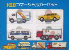 トミカ コマーシャルカーセット 日本製 - メルカリ