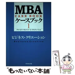2025年最新】グロービスmbaマネジメント ブックの人気アイテム - メルカリ