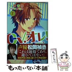 ★極希少品　廃盤品　ベイマックス 2 / 上野 春生 / 講談社 講談社 - ☆極希少品 廃盤品 ベイマックス 2 / 上野 春生 / 講談社の