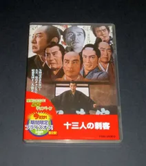 舞台 十三人の刺客 [DVD] khxv5rg 十三人の刺客 豪華版（2枚組） 〈DVD〉（TDV21125D）｜TOHO