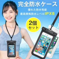 防水ケース 2枚セット スマホ防水ケース 防水スマホケース 防水等級IPX8 指紋認証 タッチ可 Face ID認証対応 完全防水 気密性抜群 水中撮影 お風呂 海水浴 水泳 適用 iPhone/Android対応 6.5インチ以下全機種対応