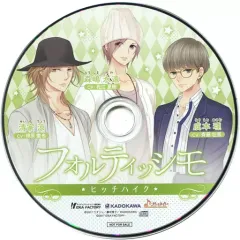 【中古】アニメ系CD フォルティッシモ ebten・WonderGOO特典ドラマCD 「ヒッチハイク」
