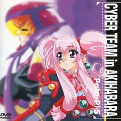 2025年最新】アキハバラ電脳組の人気アイテム - メルカリ