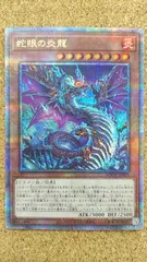 2025年最新】蛇眼の炎龍 25thの人気アイテム - メルカリ