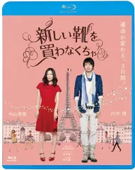 新しい靴を買わなくちゃ DVD 豪華版未開封と初版オフィシャルブックセット 新しい靴を買わなくちゃ DVD 豪華版未開封と初版オフィシャル