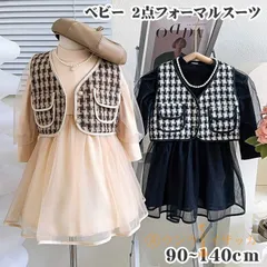 子ども服 女の子 セットアップ かわいい 入園式 卒園式 発表会 七五三 キッズ 長袖女の子 フォーマルワンピース 入学式 スーツ 女の子 卒園式 セットアップ ベスト ワンピース 2点セット 子供服 春服caig01