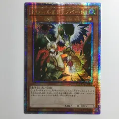 ζζ 遊戯王 少年画面左）ドロール＆ロックバード QCAC/JP070QSE 25thシークレットレア