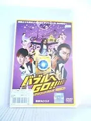 2025年最新】バブルへgo dvdの人気アイテム - メルカリ