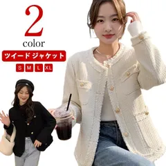 ツイードジャケット レディース アウター ノーカラー ジャケット 長袖 きれいめ オフィスカジュアル お呼ばれ 秋 冬 韓国ファッション 羽織り オケージョン 結婚式 高見え 上品 通勤 フリンジヘム#sour3858