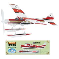 アビエイター セスナ [ゴム飛行機 子供 飛行機 おもちゃ 玩具 飛ぶ 楽しい おすすめ プレーントイ ゴム動力飛行機 紙飛行機]【B-2869_056399】