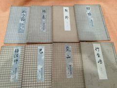 古本観世流改訂謠本 39冊セット 古本観世流改訂謠本 39冊セット 古本観世流改訂謠本 39