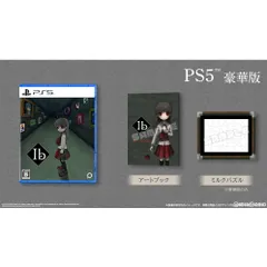 PS5ソフトIb(イヴ) 豪華版(限定版) PLAYISM
