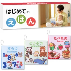 MIRAI RENGE 布絵本 英語 赤ちゃん おもちゃ 【口に入れても安心】 知育玩具 ファーストトイ 出産祝い 丸洗い可能 3冊セット 