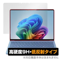 Surface Laptop (第7世代) 13.8インチ 保護 フィルム OverLay 9H Plus for マイクロソフト サーフェス 9H 高硬度 アンチグレア 反射防止