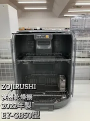 2025年最新】ey-gb50の人気アイテム - メルカリ