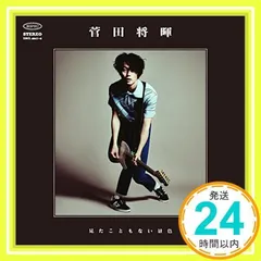 菅田将暉 CD & Blu-ray グッズ まとめ売り 菅田将暉 2nd Album『LOVE』全曲ダイジェスト トレーラー - YouTube