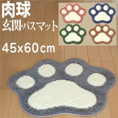 肉球バスマット 玄関マット 45x60cm