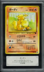 ARS10　ガーディ　旧裏　旧裏面　イントロパック　ゼニガメデッキ　No.058　Glowlithe　ポケモンカード　P002839