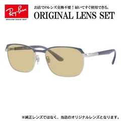 【海外正規品】レイバン Ray-Ban ライトカラー メガネ フレーム RX6420 2976 54サイズ 眼鏡 伊達メガネ メンズ レディース (ライトブラウン)