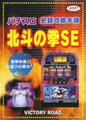 2026年最新】北斗の拳 seの人気アイテム - メルカリ