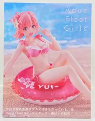 2025年最新】aqua float girls 由比ヶ浜の人気アイテム - メルカリ