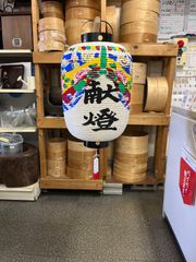 提灯　尺二 堂島　新品　ふさ付き