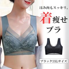 訳あり品 胸を小さく見せるブラ ブラック 3XLサイズ 大きいサイズ 着痩せブラ 補正下着 着痩せ ワイヤレスブラ 胸が小さく見える ブラジャー 大きな胸 伸縮性 下着 ノンワイヤー