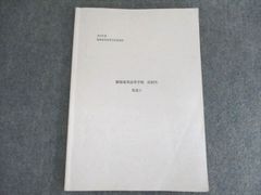駒場東邦高等学校 65回生 英語S 2023 005s0C