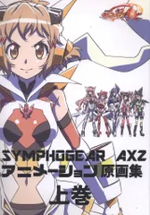 2025年最新】戦姫絶唱シンフォギア ポストカードの人気アイテム