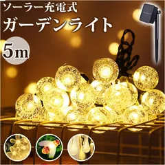 ☆ ソーラーライト ☆ ソーラーライト ガーデンライト おしゃれ mmslisht126g イルミネーション 屋外ソーラー ガーデンライト ソーラーライト クリスマスライト ソーラー クリスマスツリー 電飾 LEDライト ライト 屋外 充電 自宅 家庭用
