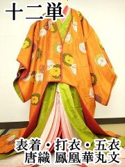 平和屋本店□極上 黄八丈 繭美 間道 赤墨茶色地 証紙付き 逸品 未使用  