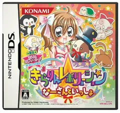 DS-きらりん☆レボリューション～なーさんといっしょ～