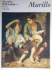 ファブリ　世界名画集　95冊セット Amazon.co.jp: ファブリ世界名画集 95 ココシュカ : オスカー