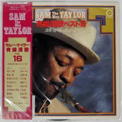 2026年最新】サム・テイラー LPの人気アイテム - メルカリ