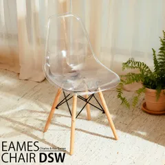 2026年最新】イームズ シェルチェア ヴィンテージの人気アイテム