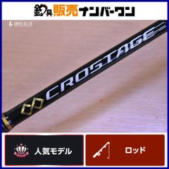 メジャークラフト クロステージ CRXJ-S58/5 スピニング 1ピース