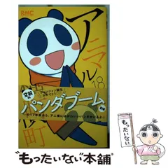 2025年最新】アニマル横町 前川涼の人気アイテム - メルカリ 2025年最新】アニマル横町 前川涼の人気アイテム - メルカリ