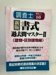 新・合格データベース(第13版) 土地家屋調査士　未使用品 2025年最新】調査士 データベースの人気アイテム - メルカリ
