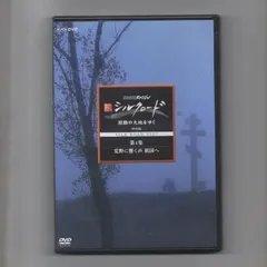 講談社NHKシルクロード全20巻セットDVD付き Amazon.co.jp: NHK特集 シルクロード デジタルリマスター版 DVD