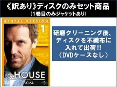 2025年最新】ドクター ハウス dvd セットの人気アイテム - メルカリ
