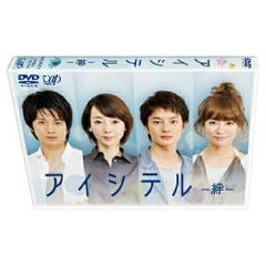 アイシテル 海容 DVD-BOX 初回限定6枚組 特典付 - メルカリ