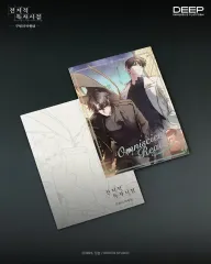 全知的な読者の視点から　展示会限定 全知的な読者の視点から】展示 - イベント詳細