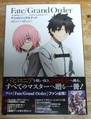 m2586☆Fate/Grand Order -절대 마수 전선 바빌로니아- -종국 특이점 관위 시간 신전 솔로몬- 애니메이션 비주얼 북☆N
